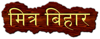 Mitra Bihar